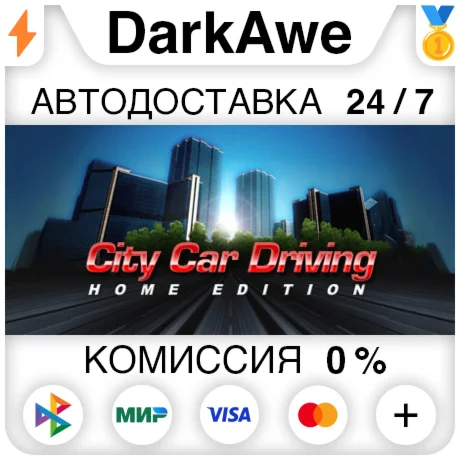 City Car Driving STEAM•RU ️АВТОДОСТАВКА 0%