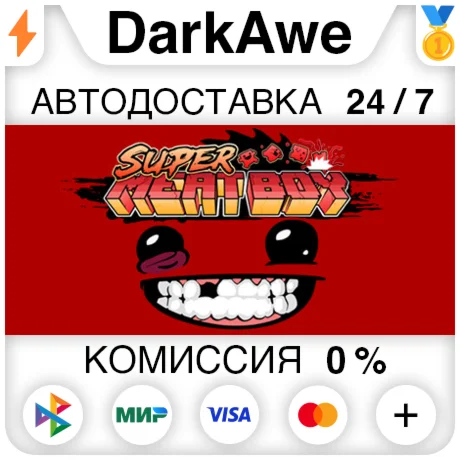 Super Meat Boy STEAM•RU ️АВТОДОСТАВКА 0%