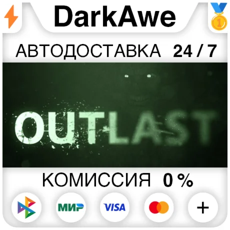 Outlast STEAM•RU ️АВТОДОСТАВКА 0%