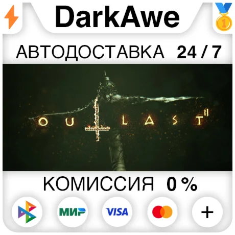 Outlast 2 STEAM•RU ️АВТОДОСТАВКА 0%