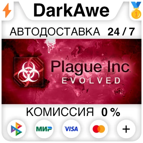 Plague Inc: Evolved STEAM•RU ️АВТОДОСТАВКА 0%