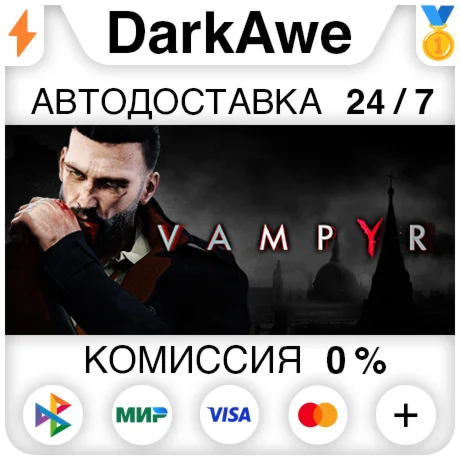Vampyr STEAM•RU ️АВТОДОСТАВКА 0%