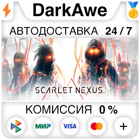 SCARLET NEXUS Deluxe Edition +ВЫБОР STEAM ️АВТО 0%