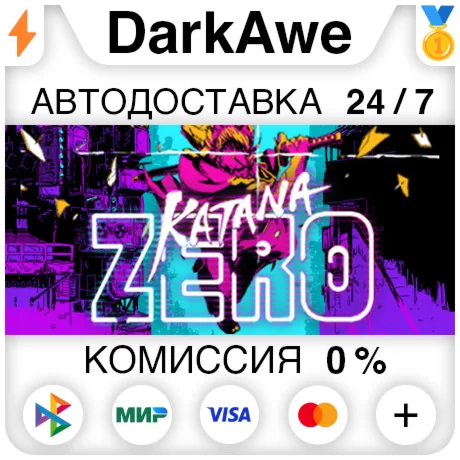 Katana ZERO STEAM•RU ️АВТОДОСТАВКА 0%