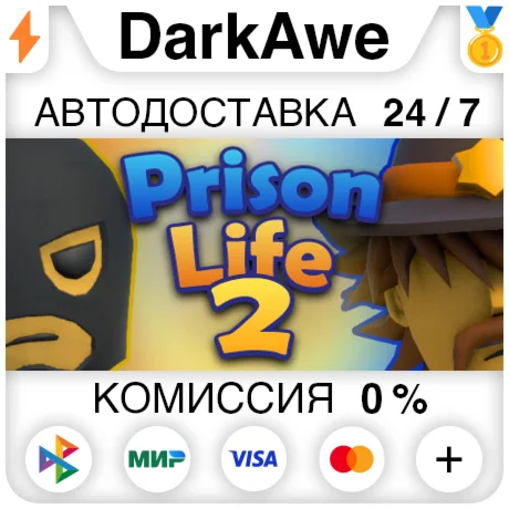 Prison Life 2 STEAM•RU ️АВТОДОСТАВКА 0%