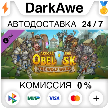 Across The Obelisk: The Wolf Wars DLC STEAM ️АВТО 0%