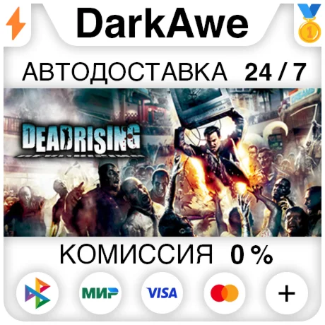 Dead Rising +ВЫБОР STEAM•RU ️АВТОДОСТАВКА 0%