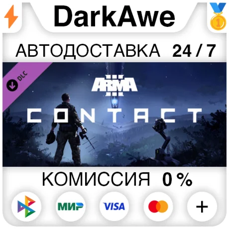 Arma 3 Contact STEAM•RU ️АВТОДОСТАВКА 0%