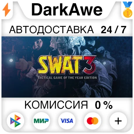 SWAT 3: Tactical Game of the Year Edition STEAM ️АВТО
