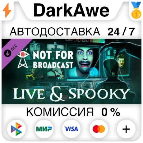 Not For Broadcast - Live & Spooky DLC STEAM ️АВТО 0%