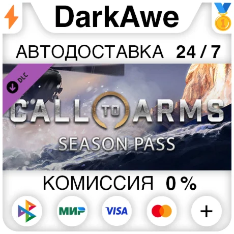 Call to Arms - Season Pass STEAM•RU ️АВТОДОСТАВКА 0%