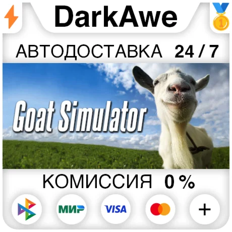 Goat Simulator STEAM•RU ️АВТОДОСТАВКА 0%