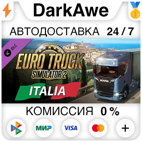 Euro Truck Simulator 2 - Italia STEAM•RU ️АВТО 0%