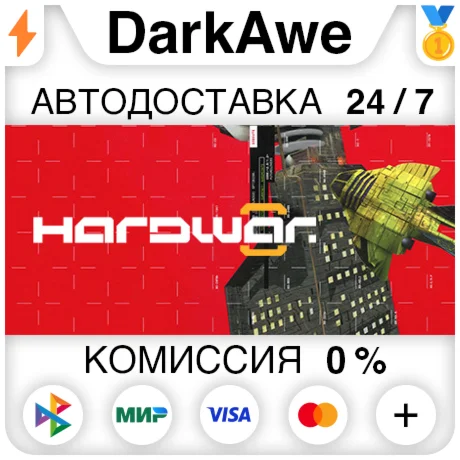 Hardwar STEAM•RU ️АВТОДОСТАВКА 0%