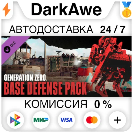 Generation Zero® - Base Defense Pack STEAM ️АВТО 0%