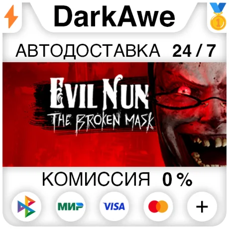Evil Nun STEAM•RU ️АВТОДОСТАВКА 0%