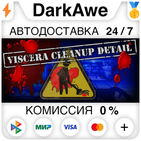 Viscera Cleanup Detail STEAM•RU ️АВТОДОСТАВКА 0%