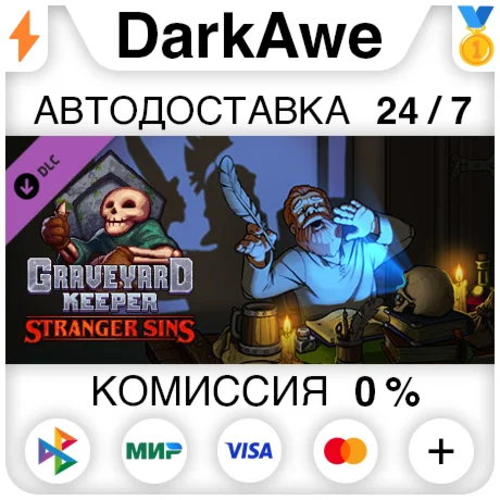 Graveyard Keeper - Stranger Sins STEAM•RU ️АВТО 0%