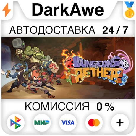 Dungeons of Aether STEAM•RU ️АВТОДОСТАВКА 0%