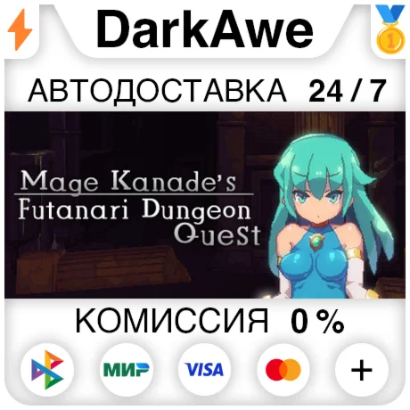Mage Kanade's Futanari Dungeon Quest STEAM•RU ️АВТО