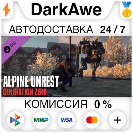 Generation Zero® - Alpine Unrest STEAM•RU ️АВТО 0%
