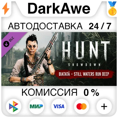 Hunt: Showdown - Still Waters Run Deep DLC STEAM ️АВТО