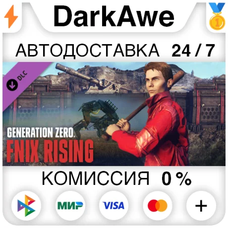 Generation Zero® - FNIX Rising STEAM•RU ️АВТО 0%