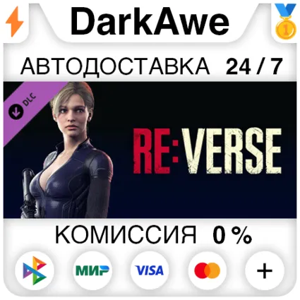 Resident Evil Re:Verse - Jill Skin: Battle Suit (Reside