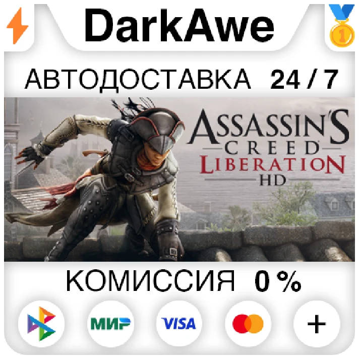 Assassin´s Creed Liberation STEAM•RU ⚡️AUTO 💳0% CARDS