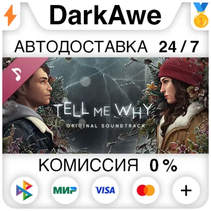 Tell Me Why Original Soundtrack DLC STEAM ⚡ ️АВТО 💳 0%