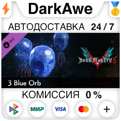 Devil May Cry 5 - 3 Blue Orbs DLC STEAM•RU ⚡ ️АВТО 💳 0%