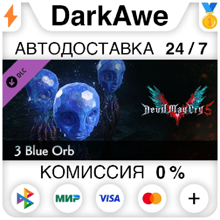 Devil May Cry 5 - 3 Blue Orbs DLC STEAM•RU ⚡️AUTO 💳0%