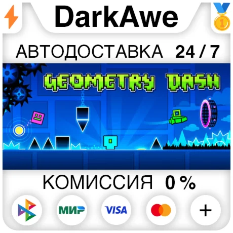 Geometry Dash STEAM•RU ️АВТОДОСТАВКА 0%