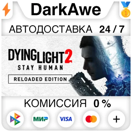 Dying Light 2: Reloaded Edition +ВЫБОР STEAM•RU ⚡ ️АВТО