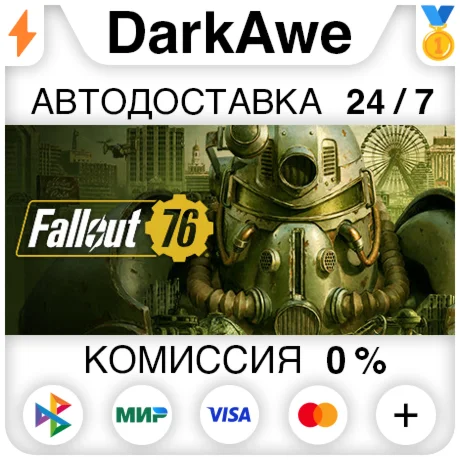 Fallout 76 +ВЫБОР STEAM•RU ️АВТОДОСТАВКА 0%