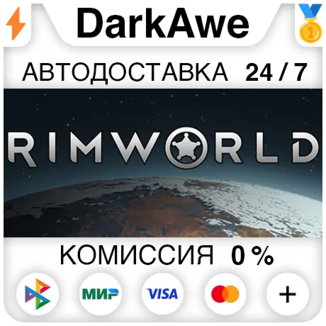 RimWorld +ВЫБОР STEAM•RU ️АВТОДОСТАВКА 0%