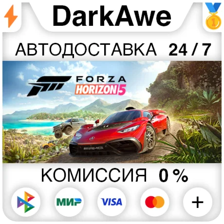 Forza Horizon 5 +Выбор Изданий STEAM•RU ️АВТОДОСТАВКА