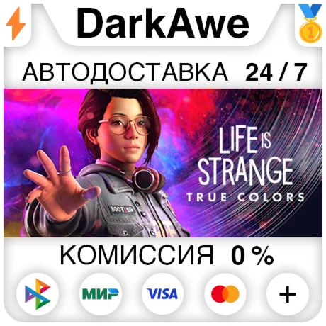 Life is Strange: True Colors STEAM•RU ️АВТО 0%