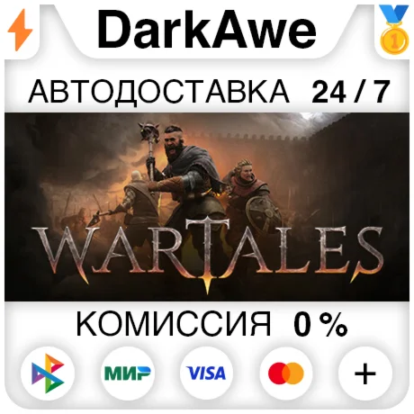Wartales STEAM•RU ️АВТОДОСТАВКА 0%