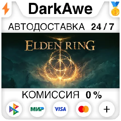 ELDEN RING +ВЫБОР STEAM•RU ⚡ ️АВТОДОСТАВКА 💳 0%