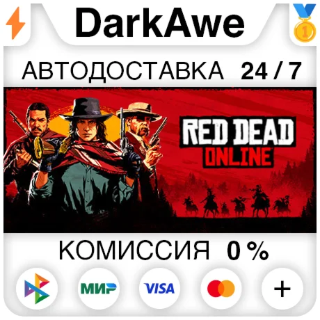 Red Dead Online STEAM•RU ️АВТОДОСТАВКА 0%