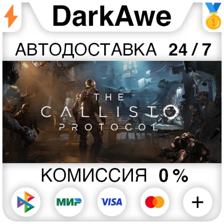 The Callisto Protocol™ + Выбор ️АВТОДОСТАВКА 0%