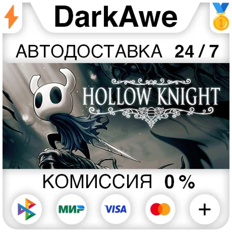 Hollow Knight STEAM•RU ️АВТОДОСТАВКА 0%