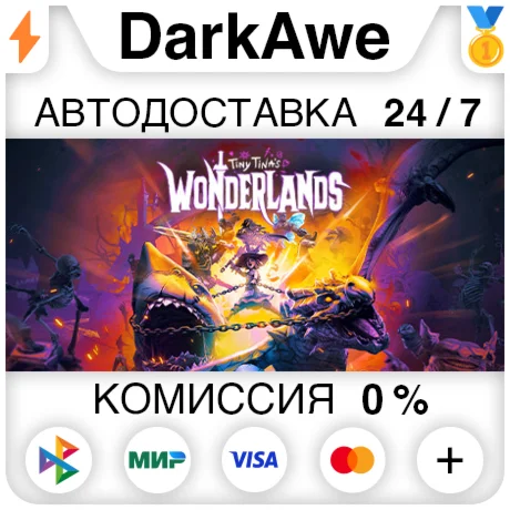 Tiny Tinas Wonderlands +ВЫБОР STEAM•RU ️АВТО 0%