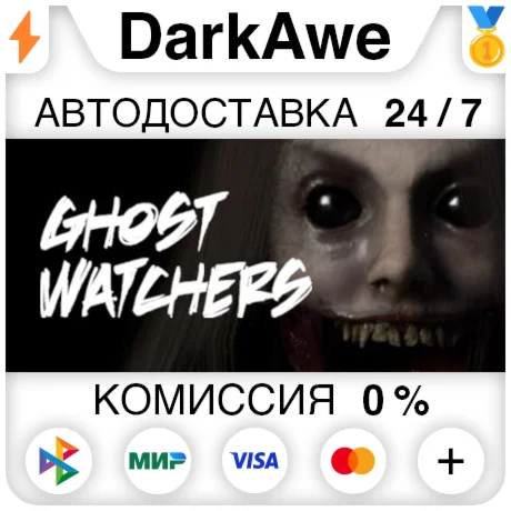 Ghost Watchers STEAM•RU ️АВТОДОСТАВКА 0%