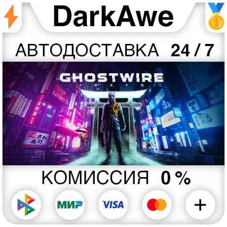 Ghostwire: Tokyo +ВЫБОР STEAM•RU ️АВТОДОСТАВКА 0%