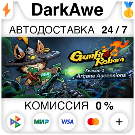 Gunfire Reborn +ВЫБОР STEAM•RU ️АВТОДОСТАВКА 0%