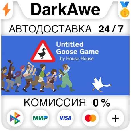 Untitled Goose Game STEAM•RU ️АВТОДОСТАВКА 0%