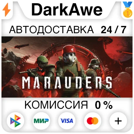 Marauders STEAM•RU ️АВТОДОСТАВКА 0%