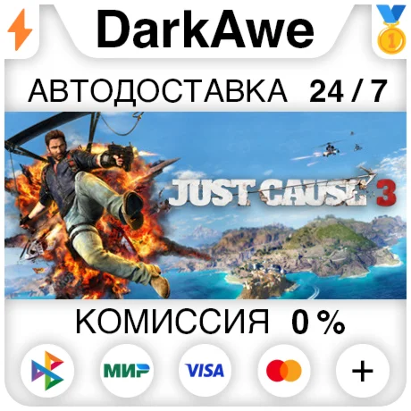 Just Cause 3 STEAM•RU ️АВТОДОСТАВКА 0%